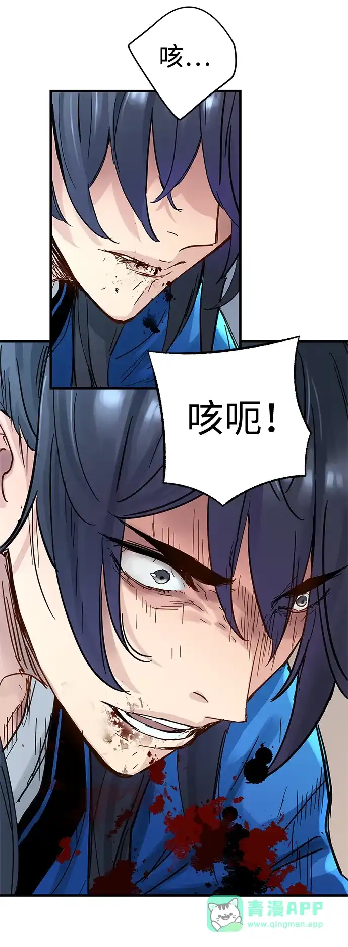 残命天才生存法 第57话 第46页