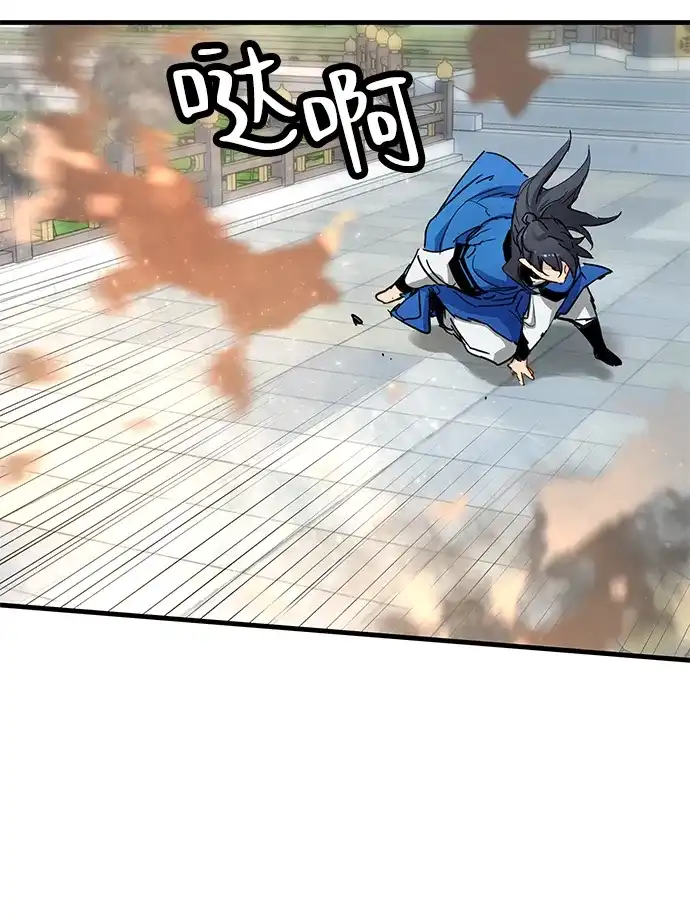 残命天才生存法 第57话 第44页