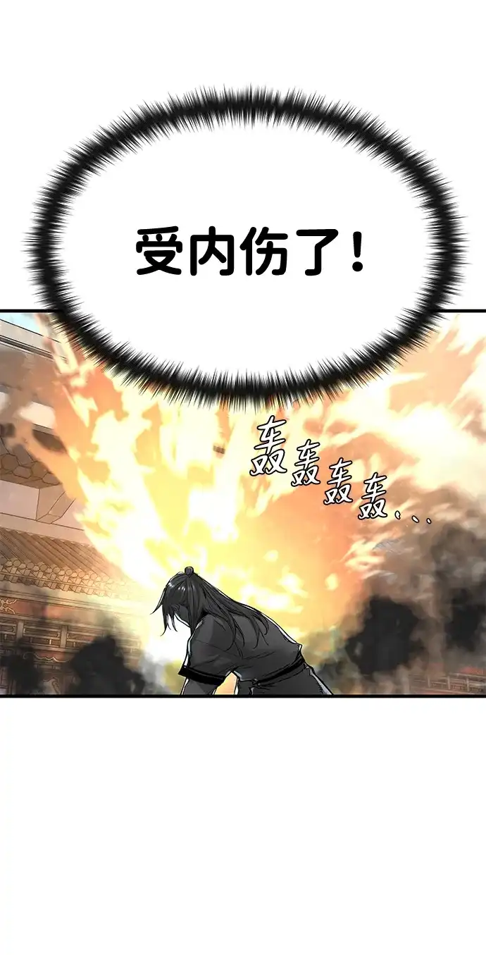 残命天才生存法 第57话 第48页