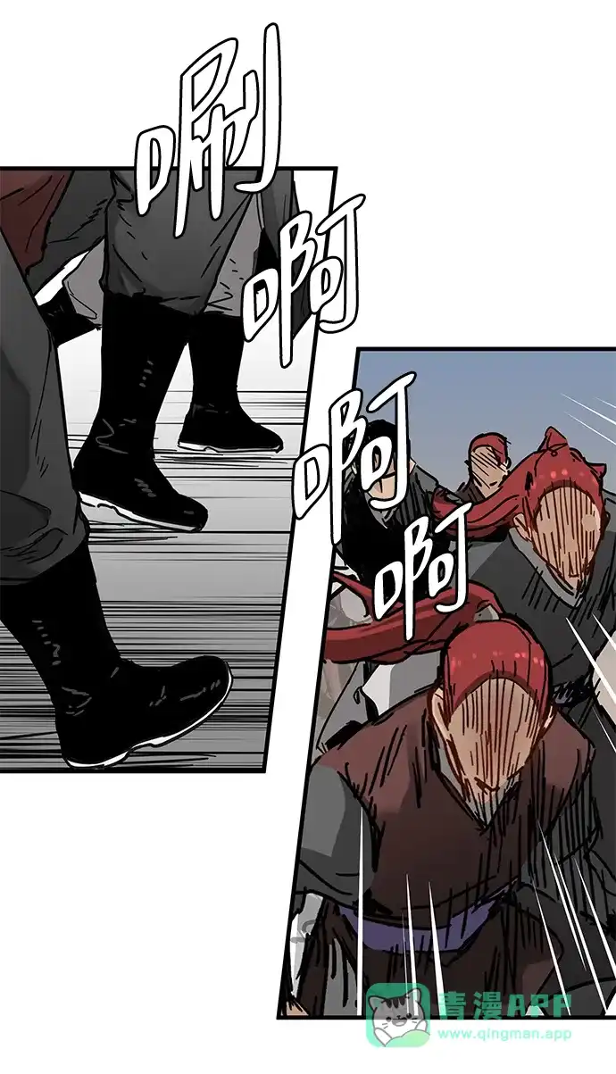 残命天才生存法 第57话 第21页