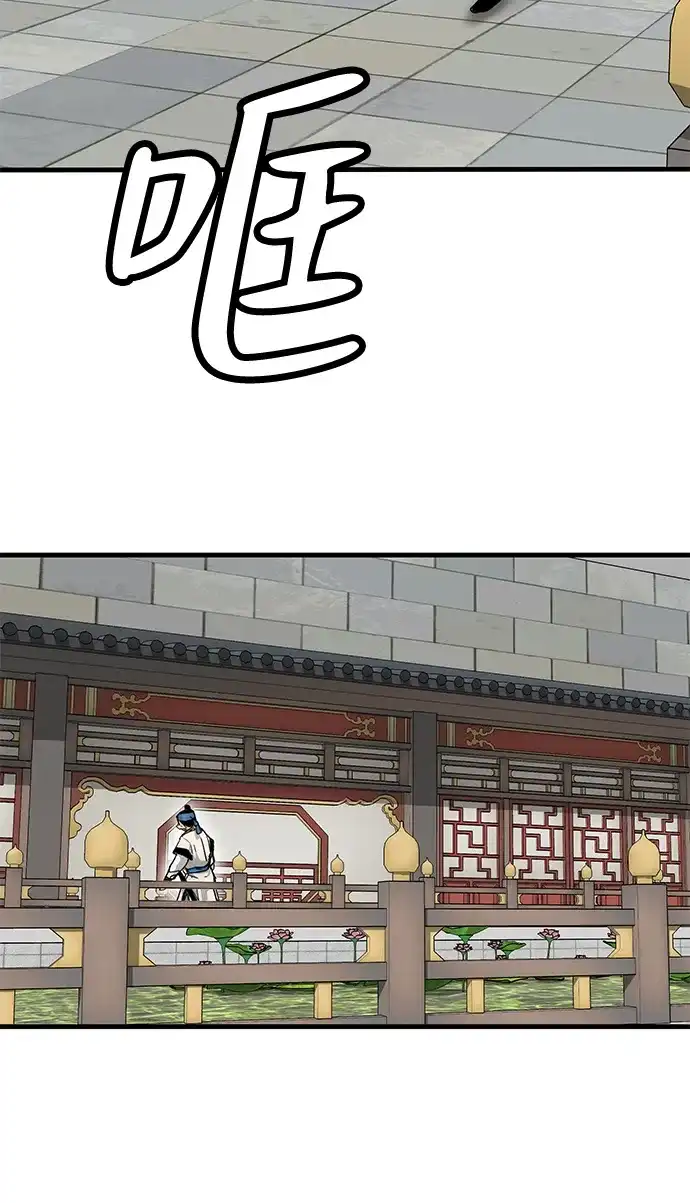 残命天才生存法 第57话 第52页