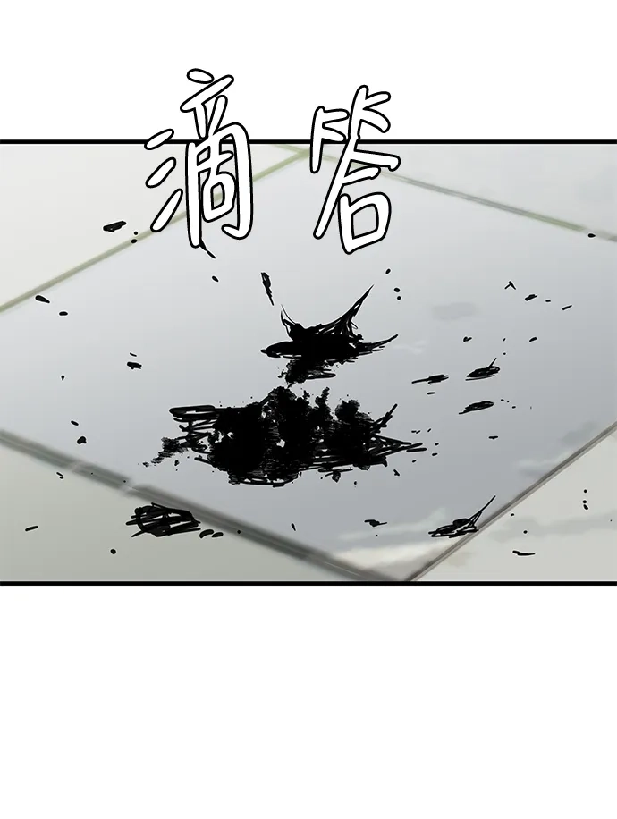 残命天才生存法 第57话 第47页
