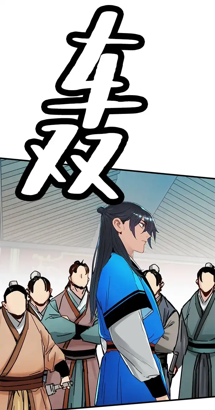 残命天才生存法 第57话 第12页
