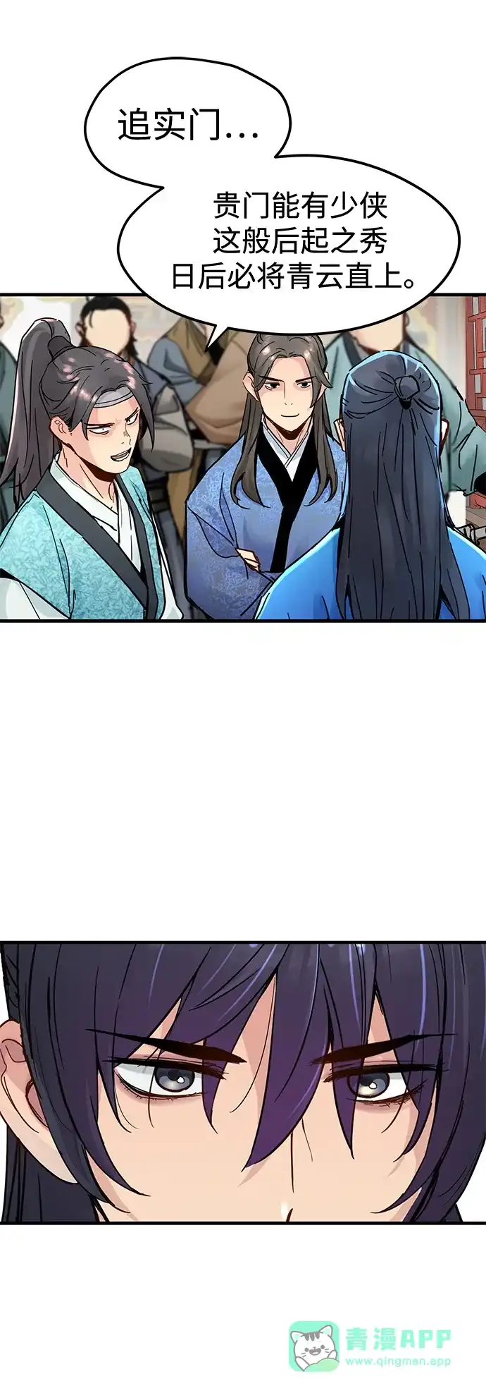 残命天才生存法 第57话 第6页