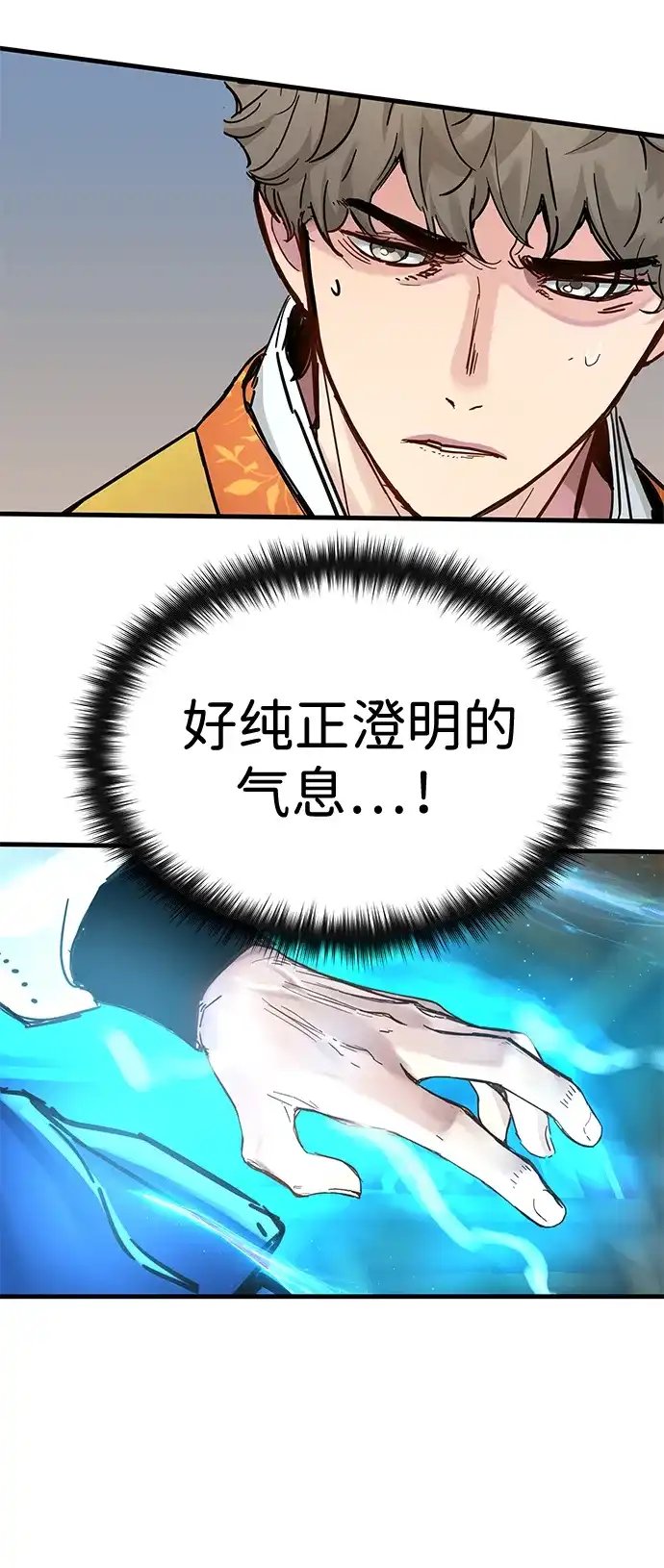 残命天才生存法 第57话 第37页