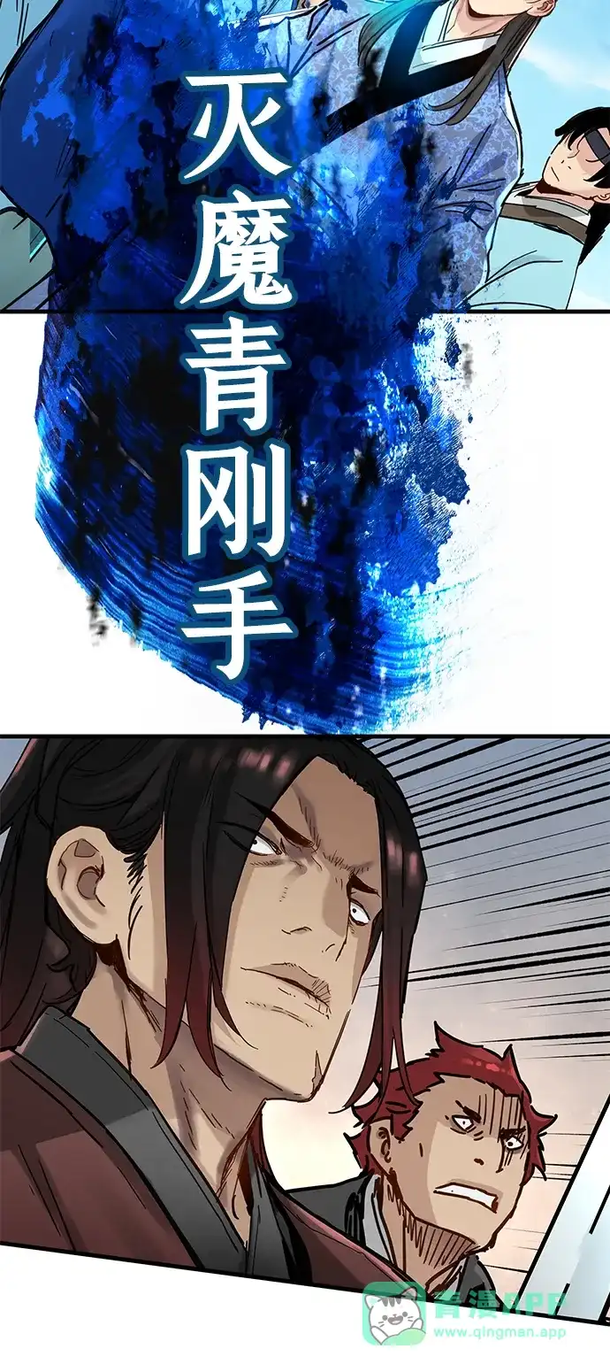 残命天才生存法 第57话 第36页