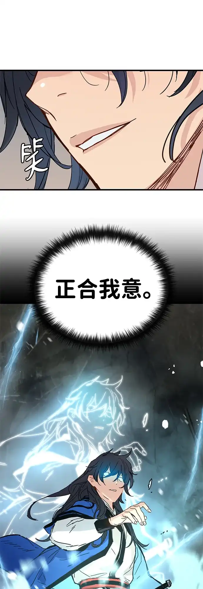残命天才生存法 第57话 第27页