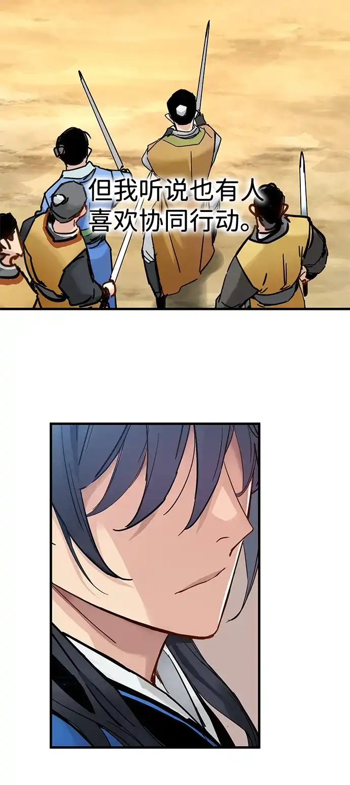 残命天才生存法 第58话 第63页