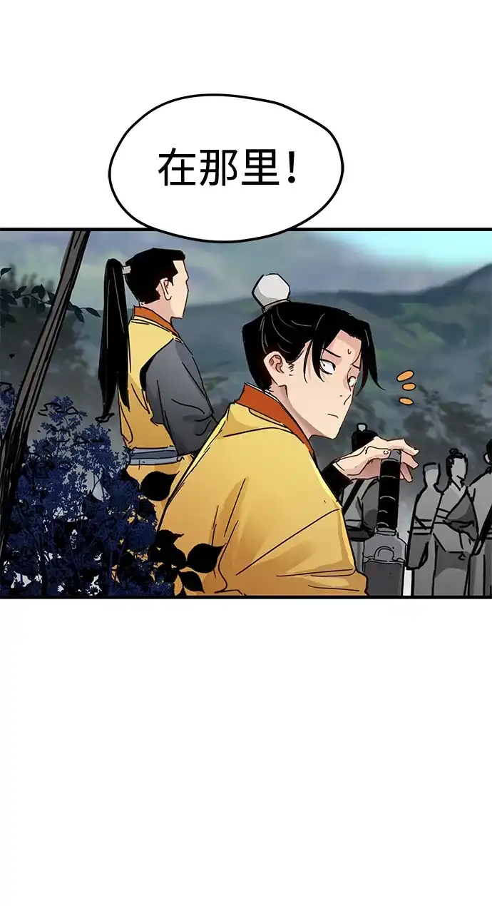 残命天才生存法 第58话 第27页