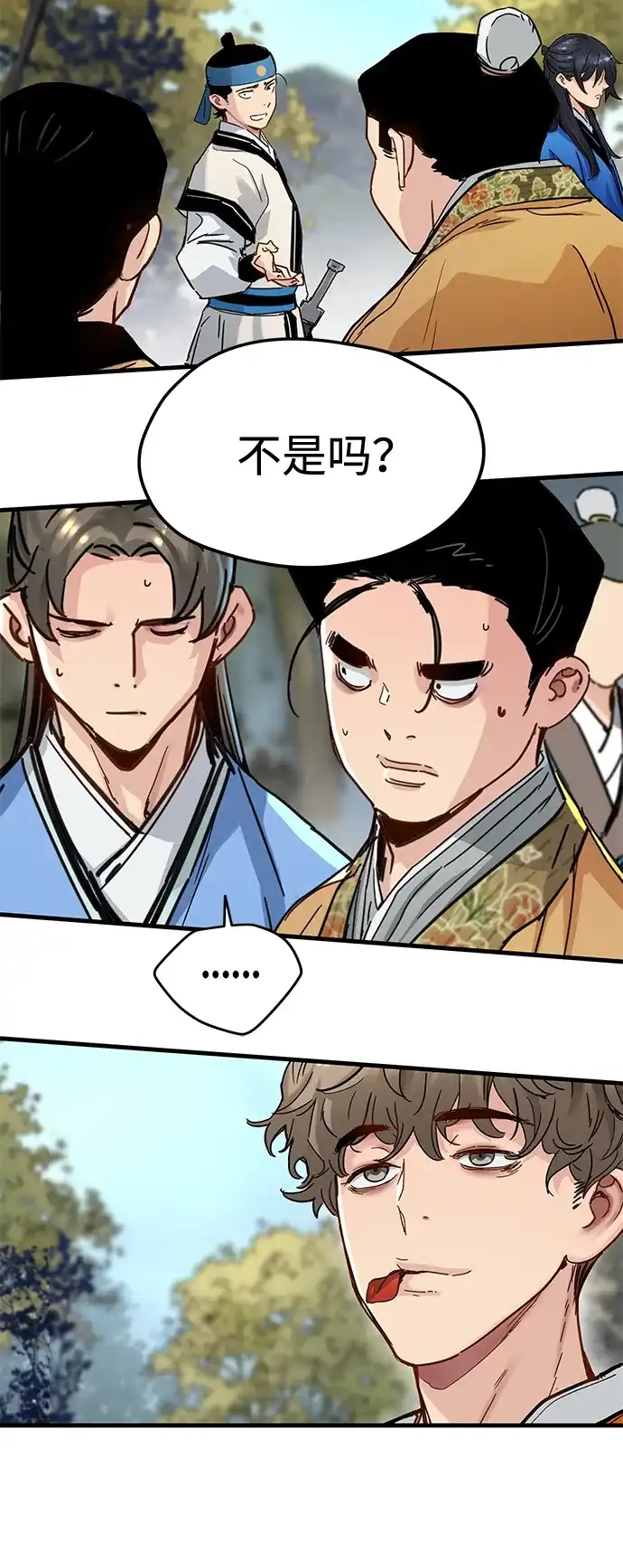 残命天才生存法 第58话 第52页