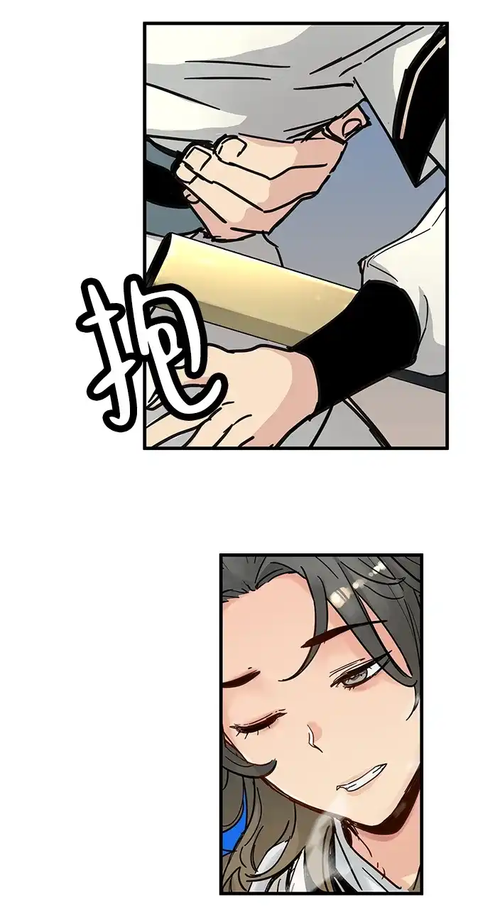 残命天才生存法 第58话 第9页