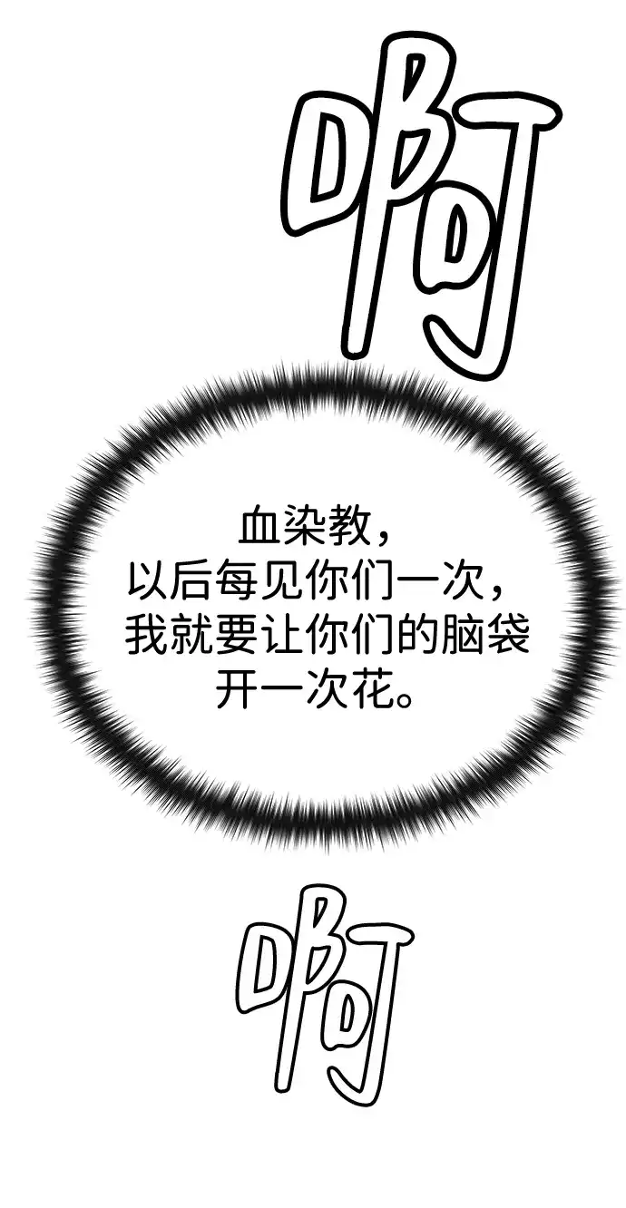 残命天才生存法 第58话 第26页