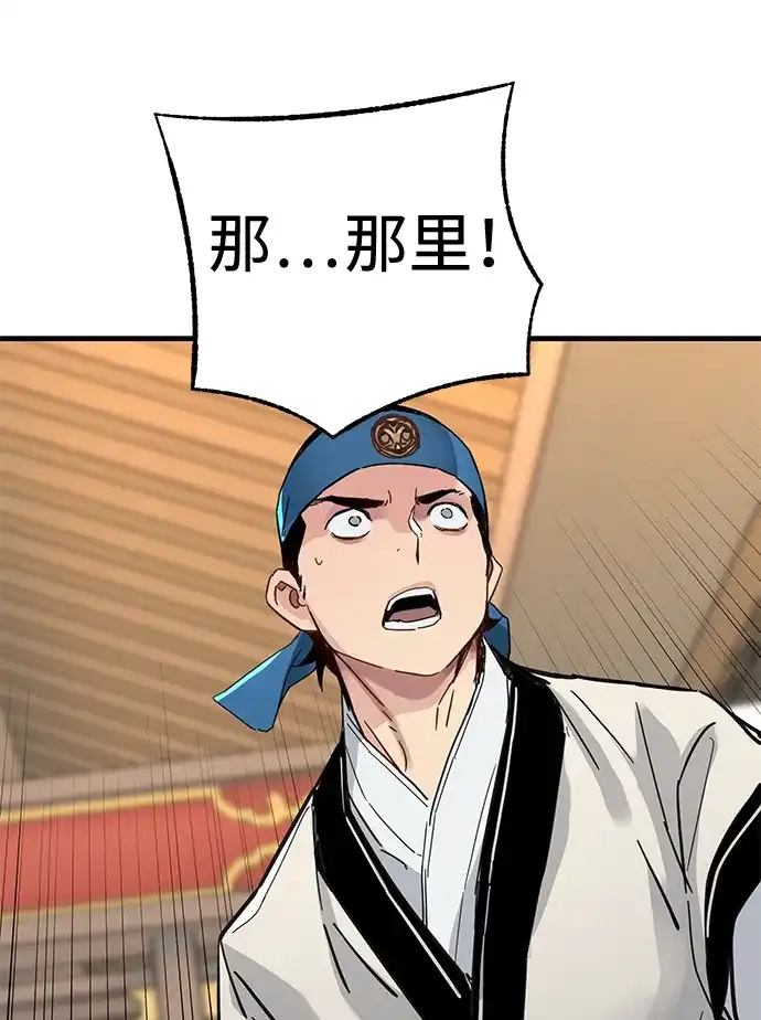 残命天才生存法 第58话 第4页
