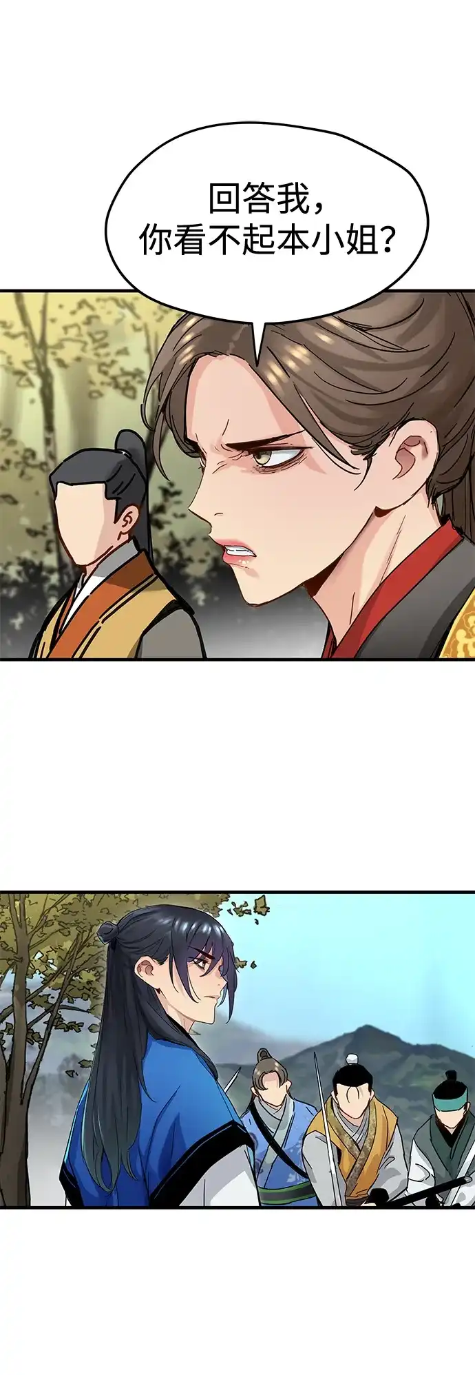残命天才生存法 第58话 第36页
