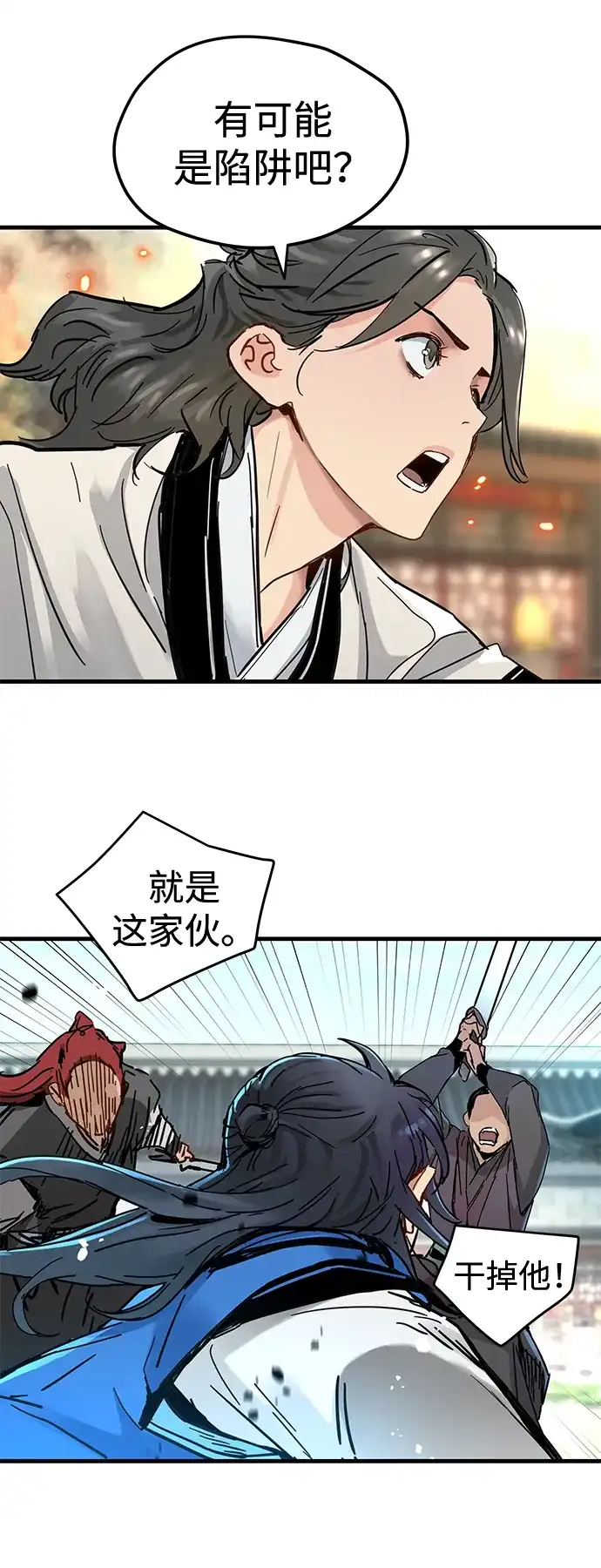 残命天才生存法 第58话 第20页