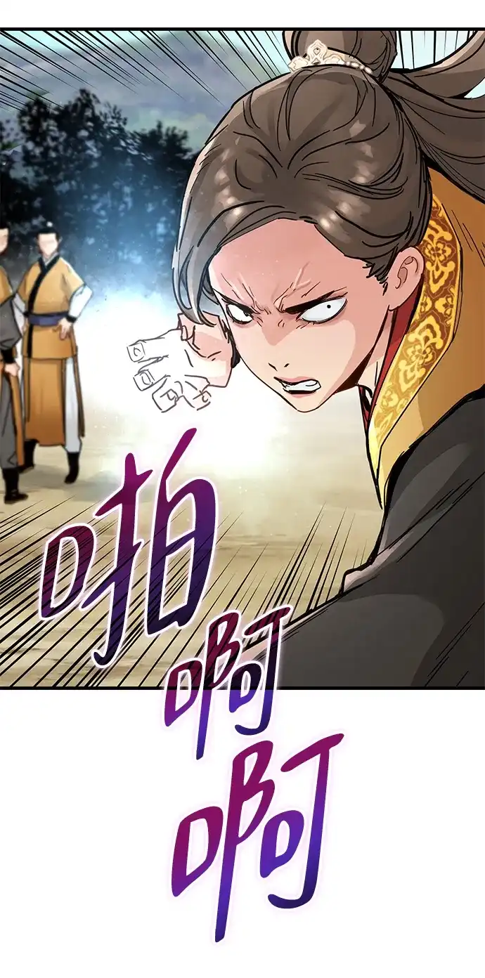 残命天才生存法 第58话 第54页