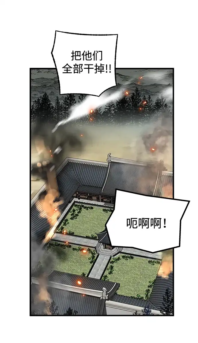 残命天才生存法 第58话 第23页