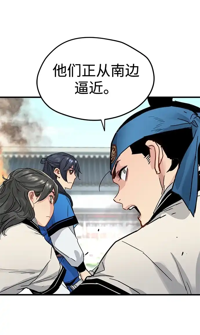 残命天才生存法 第58话 第17页