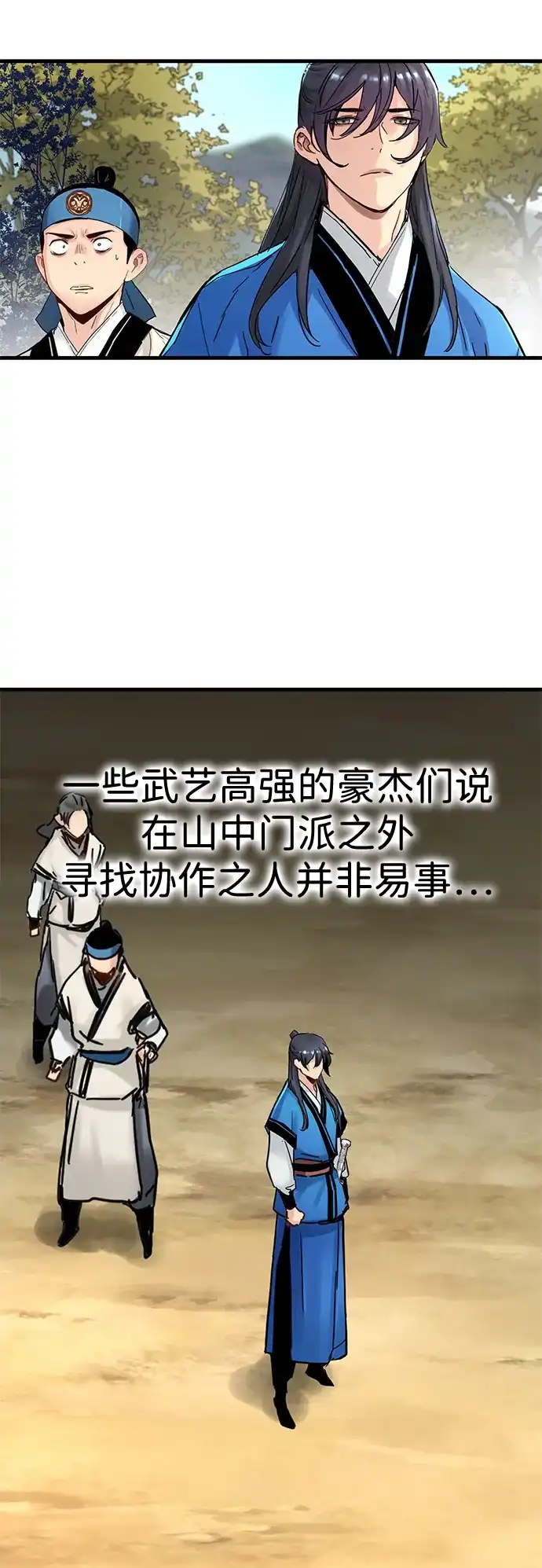 残命天才生存法 第58话 第62页