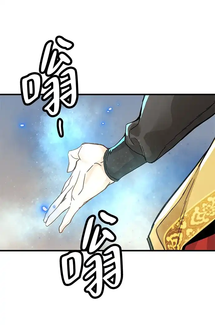 残命天才生存法 第58话 第53页