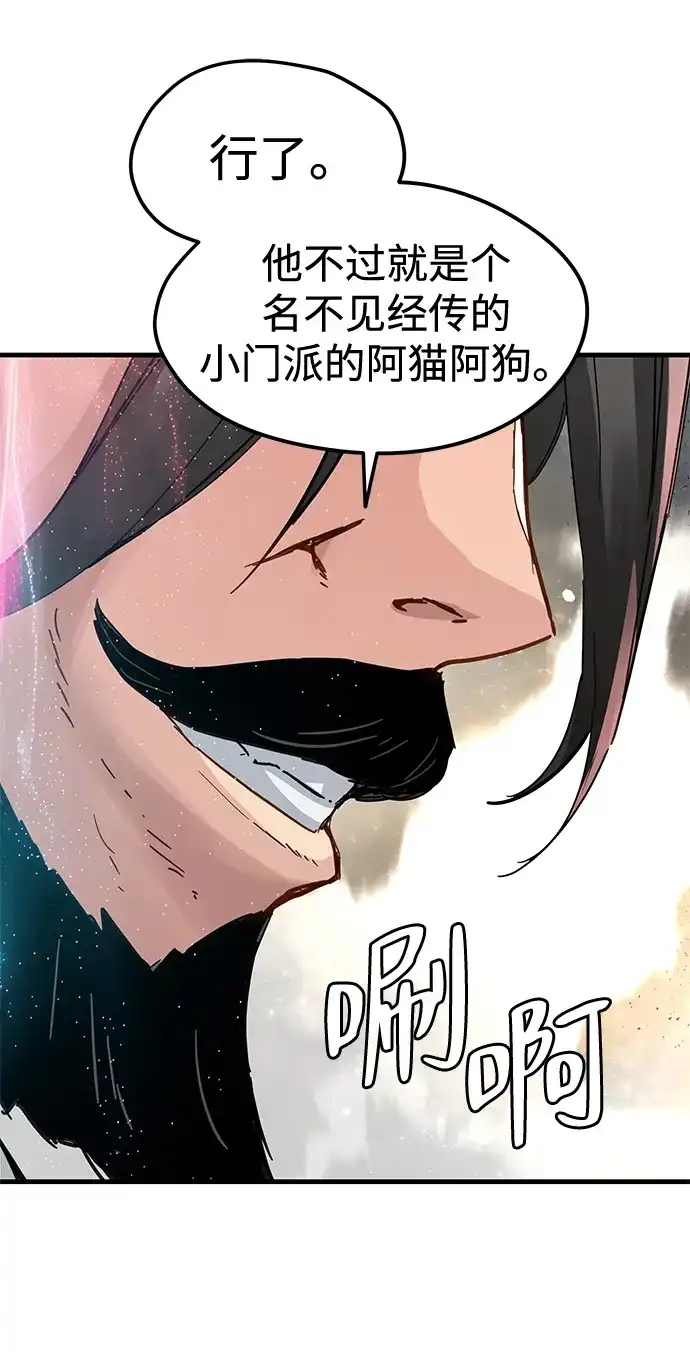残命天才生存法 第59话 第53页