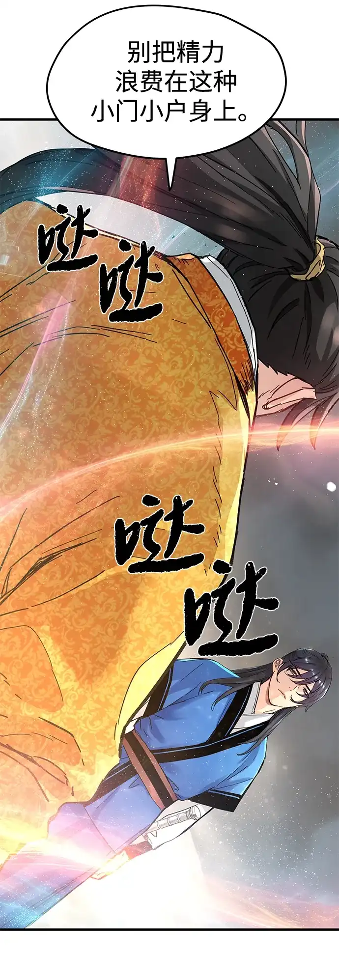 残命天才生存法 第59话 第54页