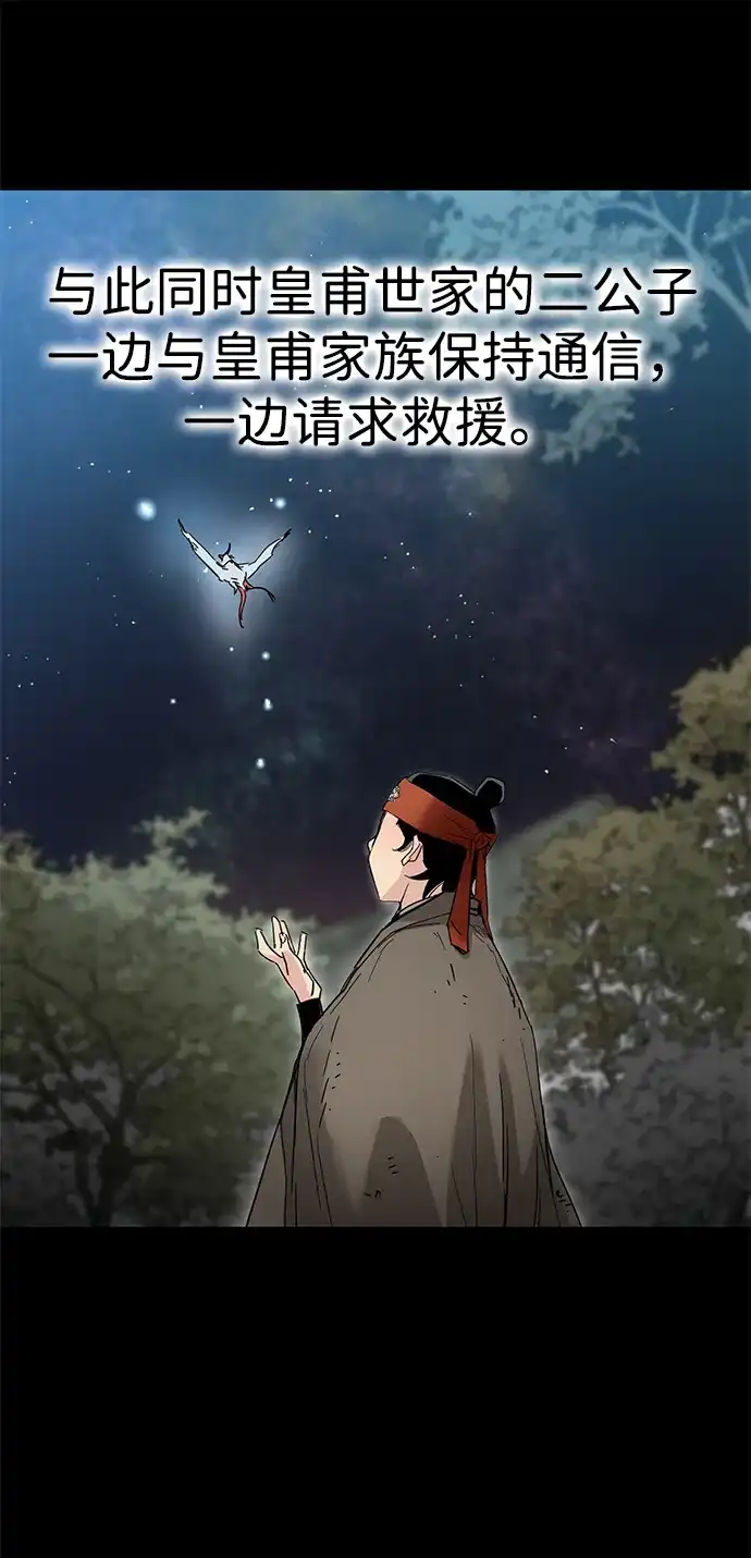残命天才生存法 第59话 第6页