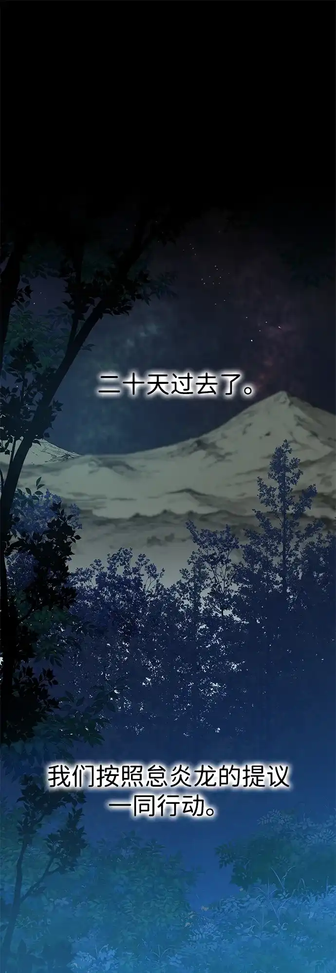 残命天才生存法 第59话 第2页