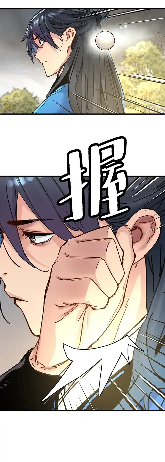 残命天才生存法 第59话 第72页