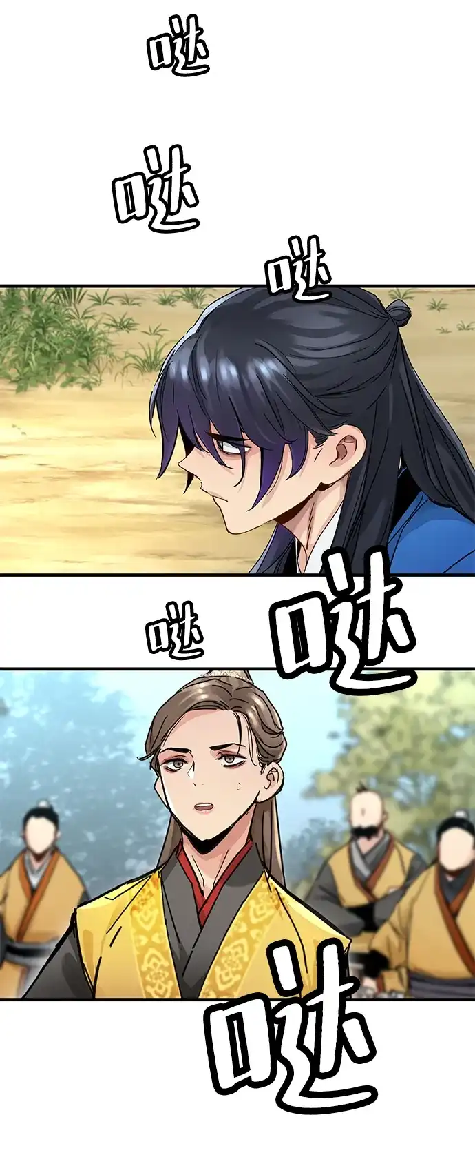 残命天才生存法 第59话 第16页