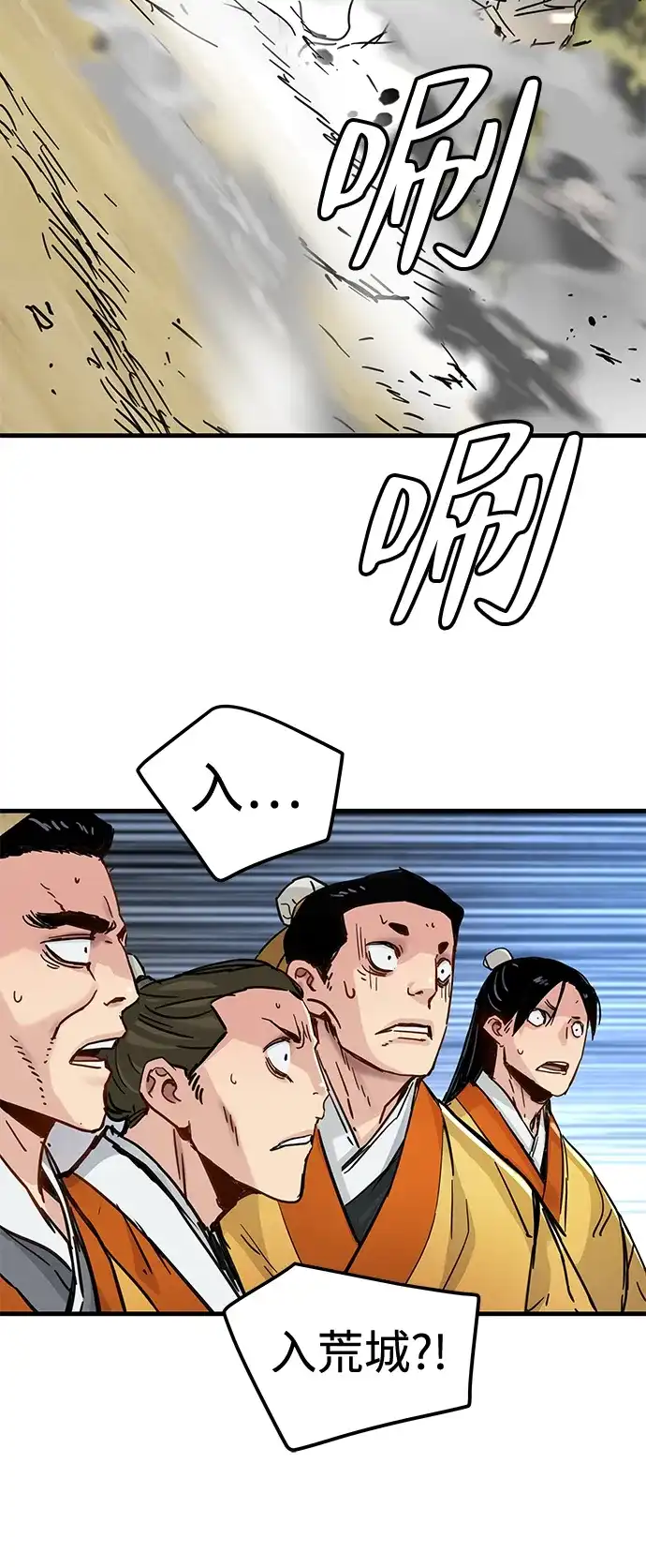 残命天才生存法 第59话 第70页