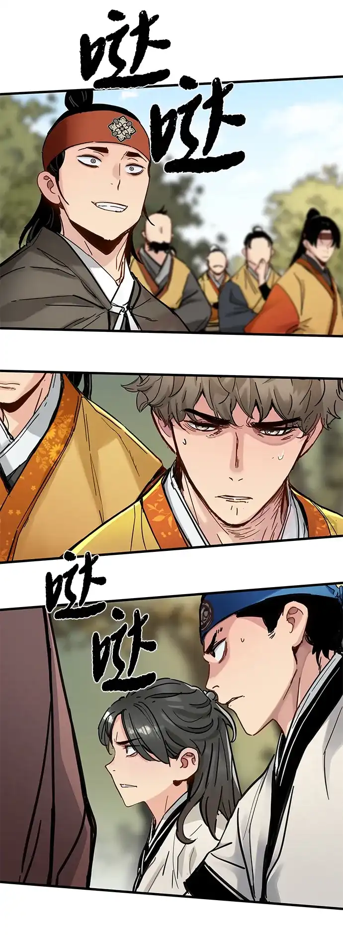 残命天才生存法 第59话 第56页