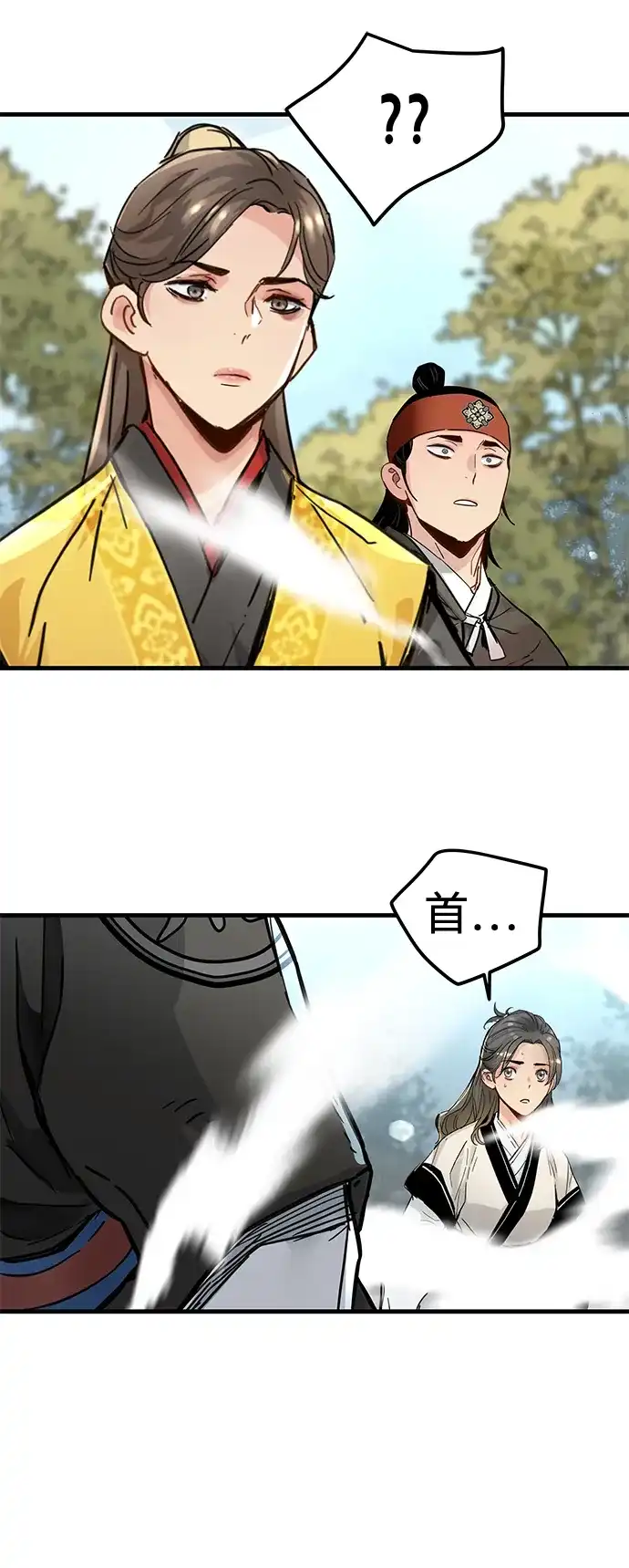 残命天才生存法 第59话 第62页