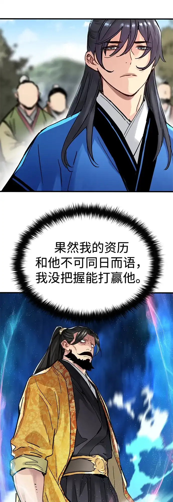 残命天才生存法 第59话 第25页
