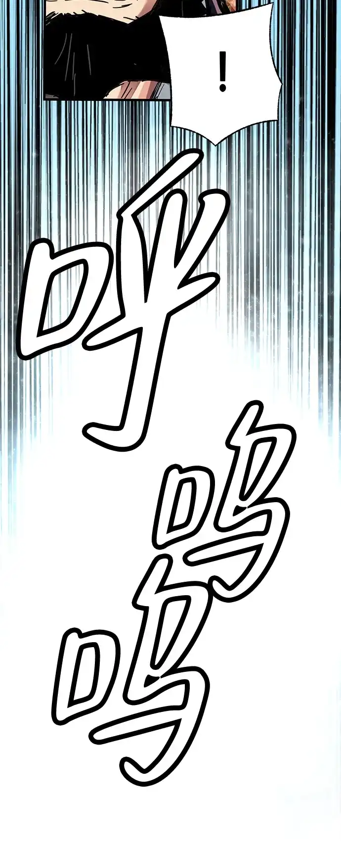 残命天才生存法 第59话 第59页
