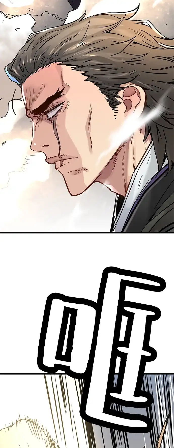 残命天才生存法 第59话 第64页