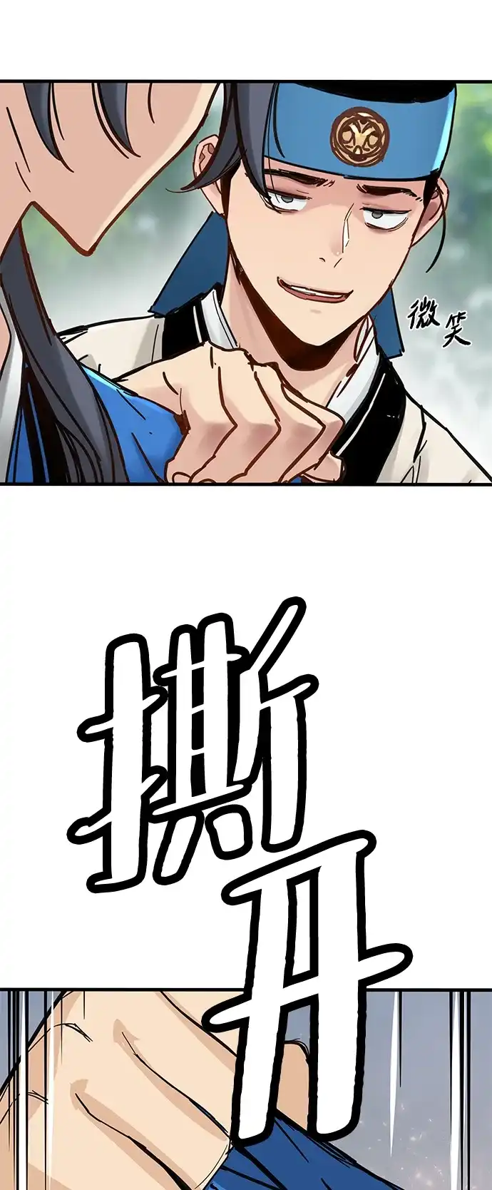 残命天才生存法 第59话 第75页