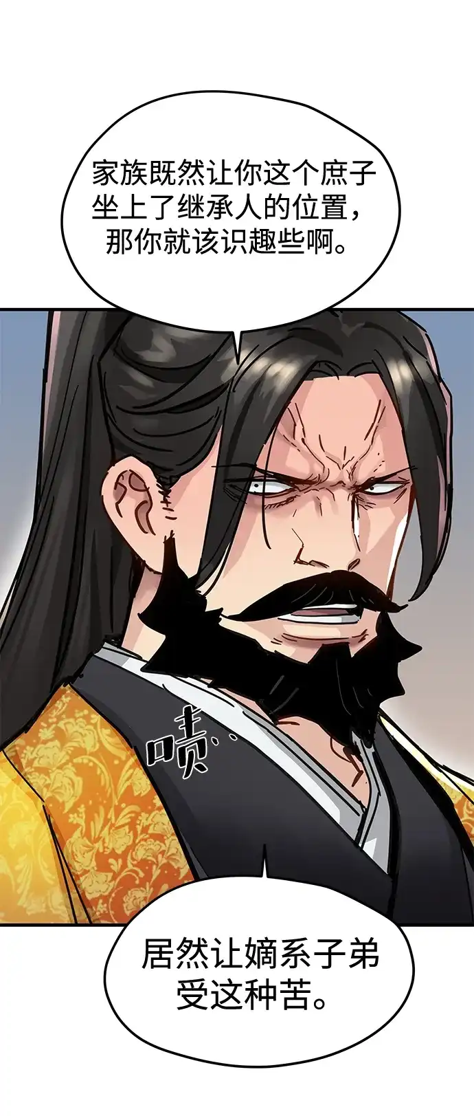 残命天才生存法 第59话 第28页
