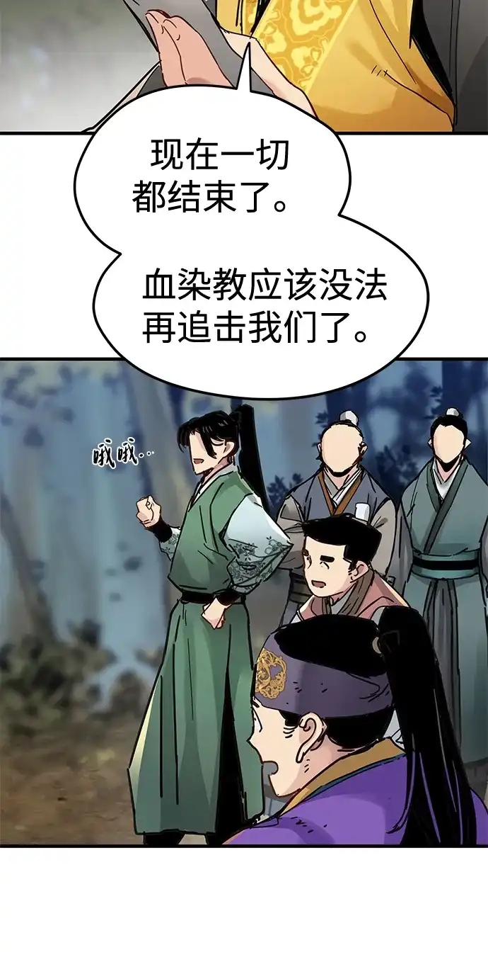 残命天才生存法 第59话 第12页