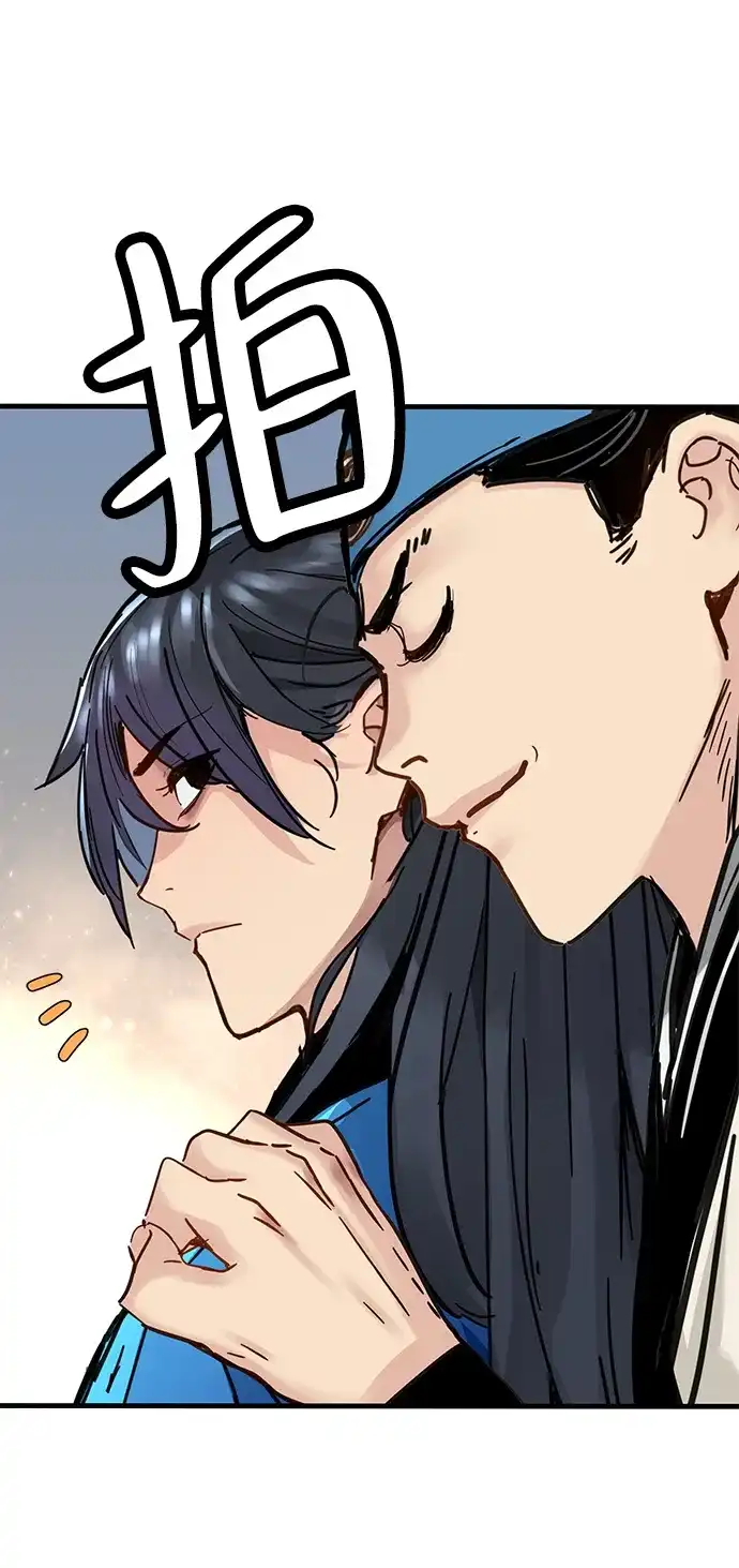 残命天才生存法 第59话 第74页