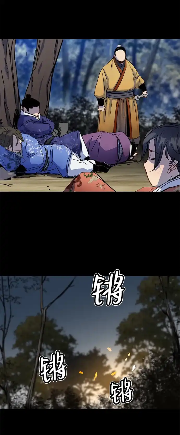 残命天才生存法 第59话 第7页