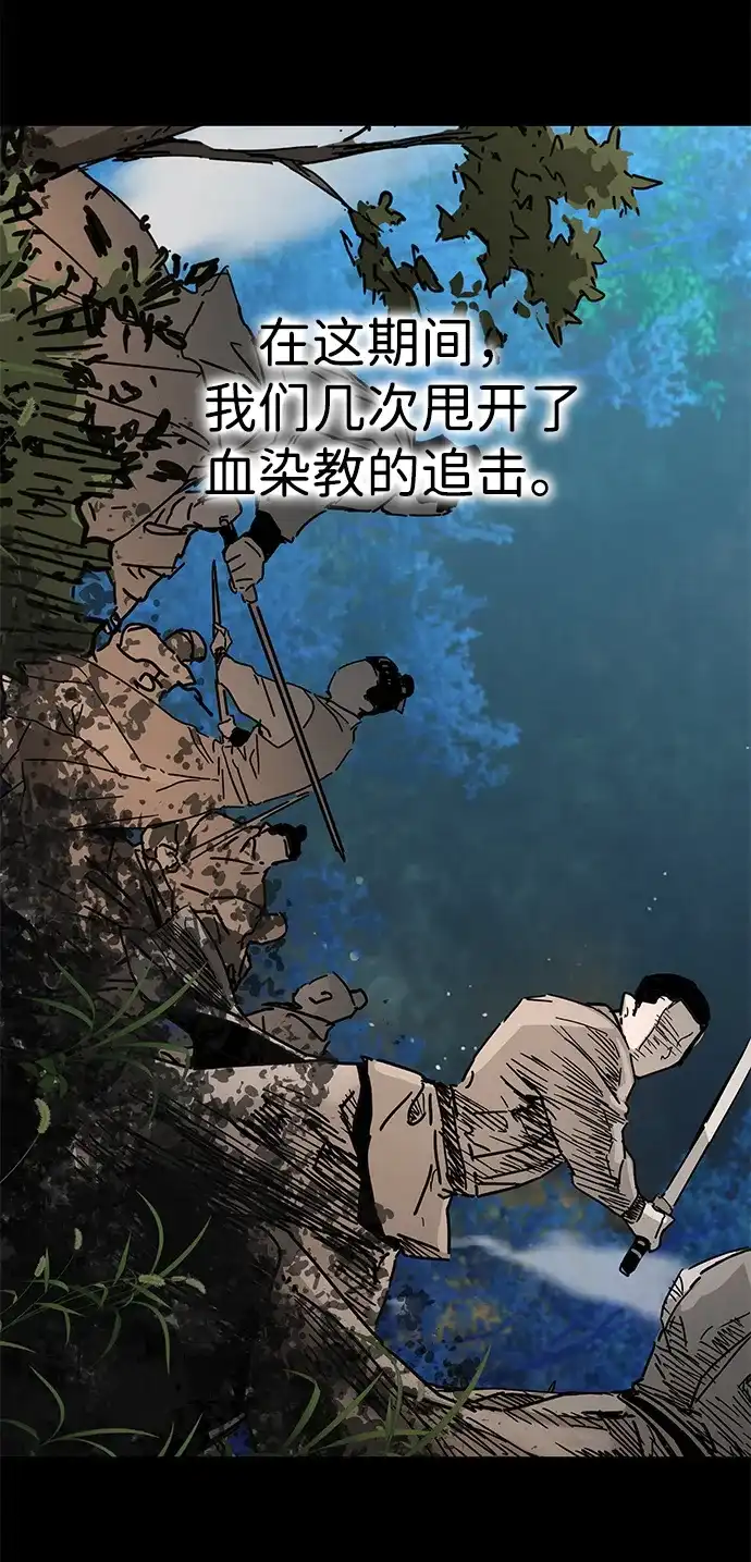 残命天才生存法 第59话 第4页