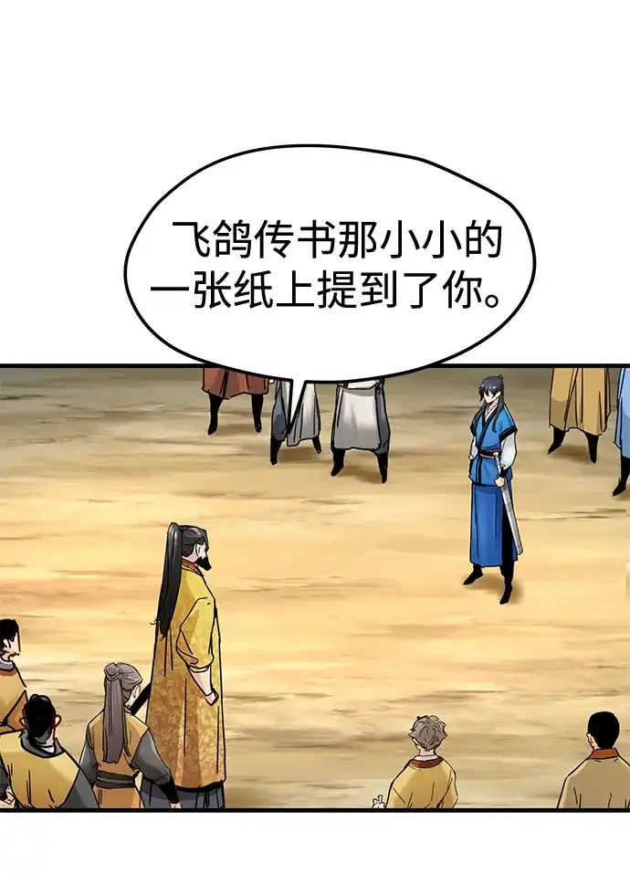 残命天才生存法 第59话 第35页