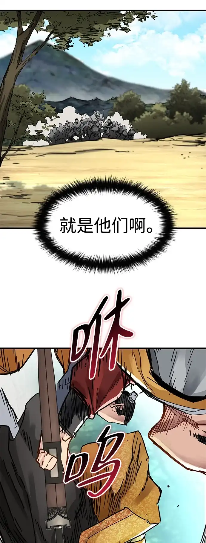 残命天才生存法 第59话 第17页