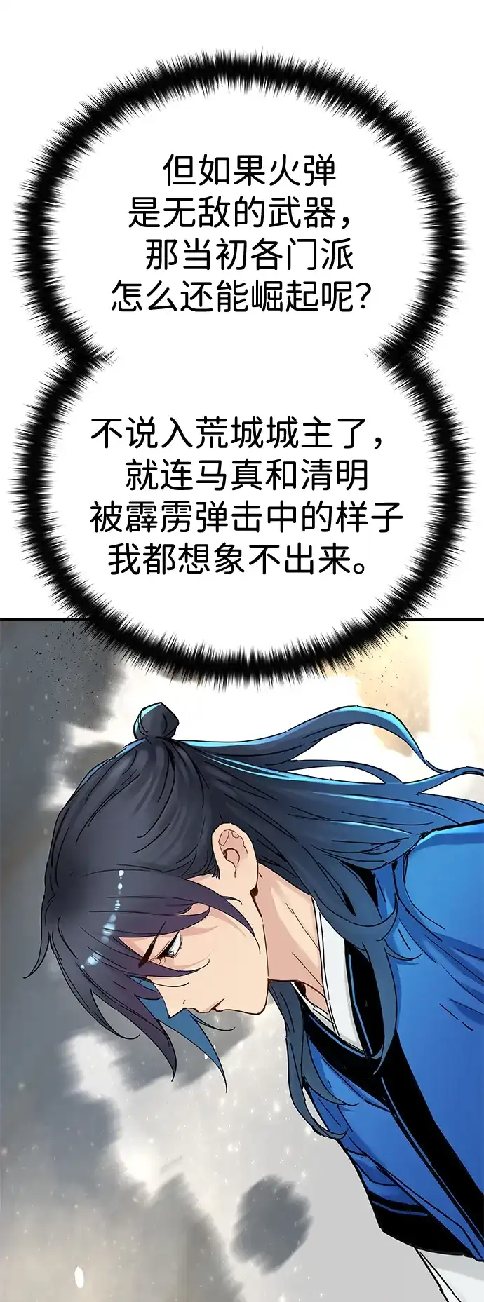 残命天才生存法 第59话 第46页