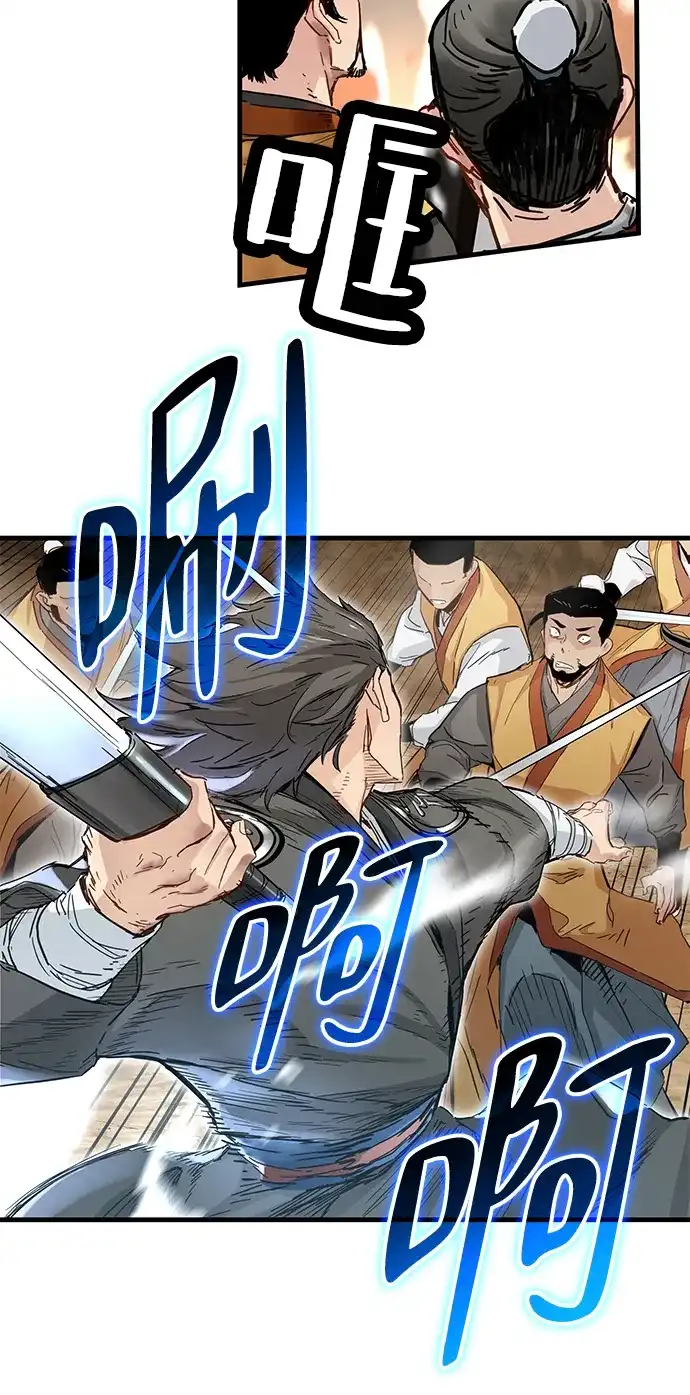 残命天才生存法 第61话 第15页