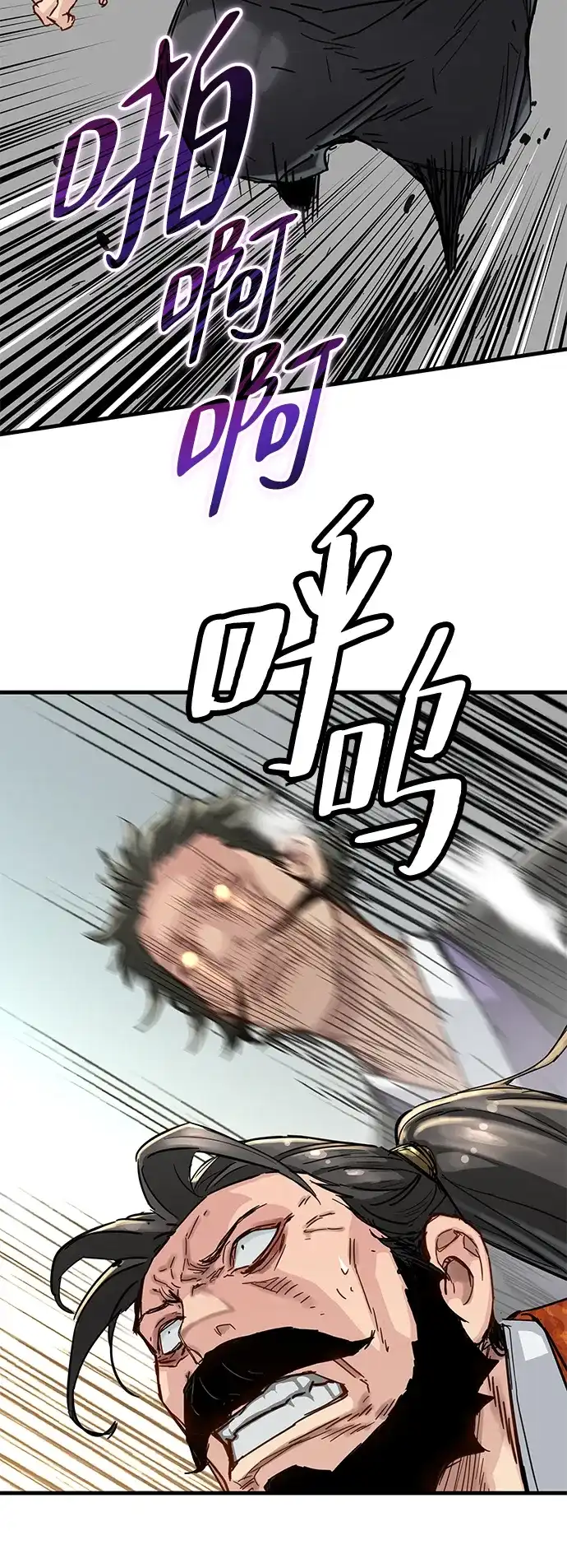 残命天才生存法 第61话 第9页