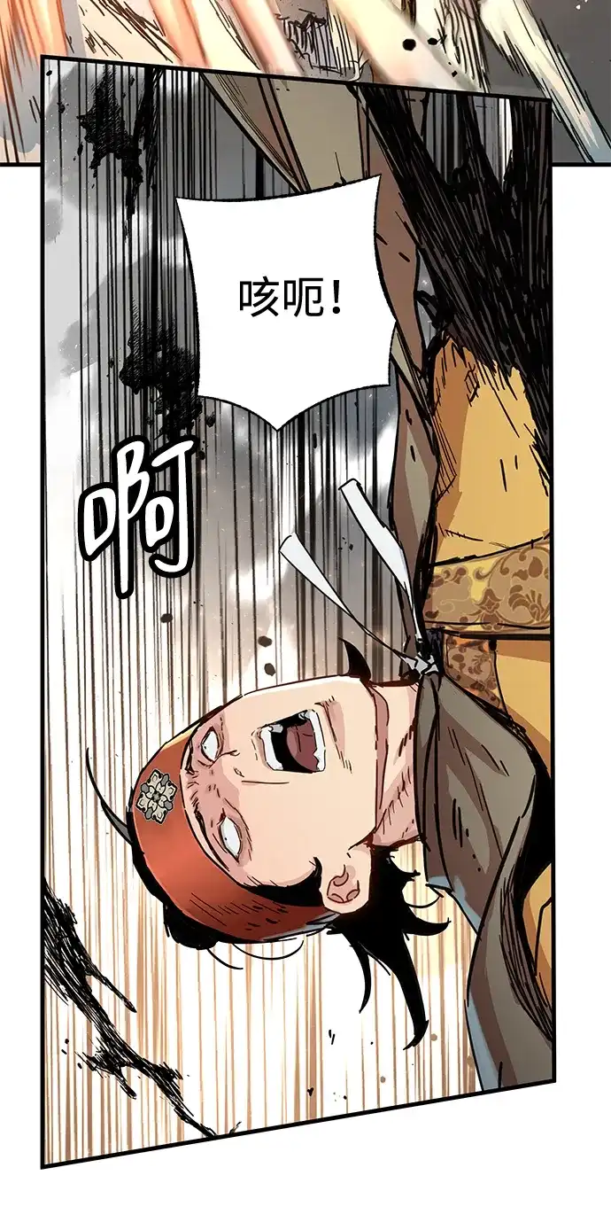 残命天才生存法 第61话 第17页