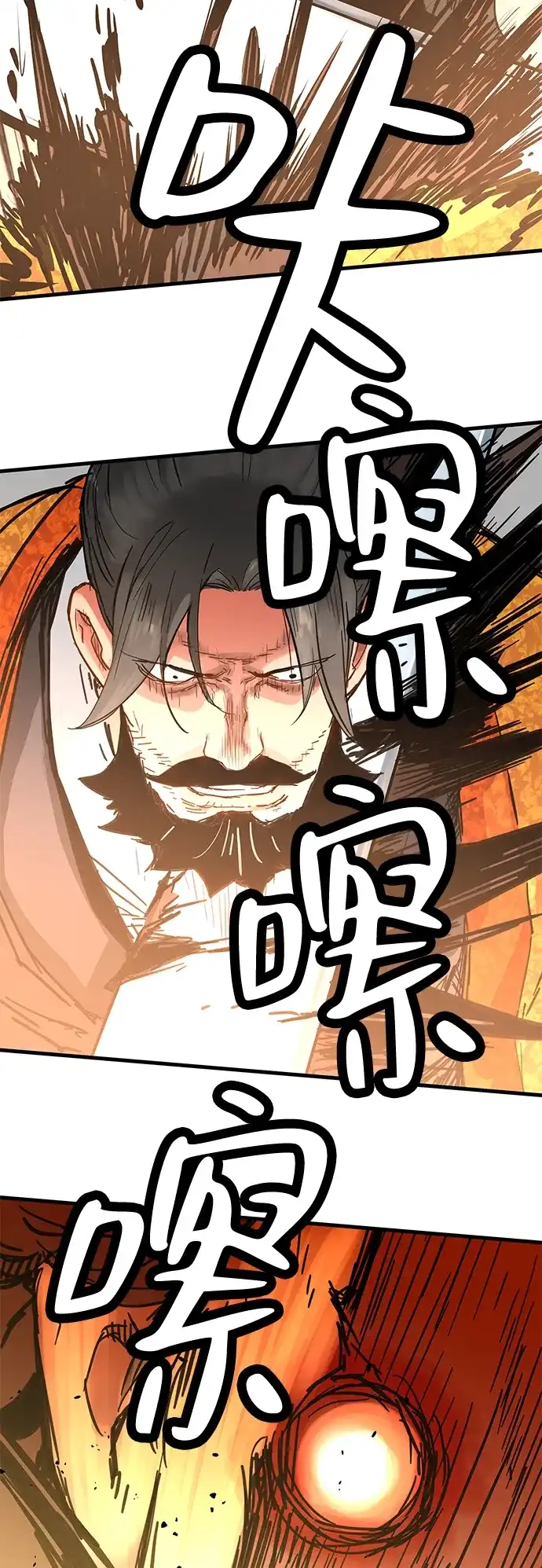 残命天才生存法 第61话 第25页