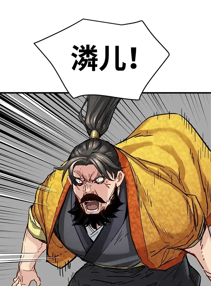 残命天才生存法 第61话 第8页